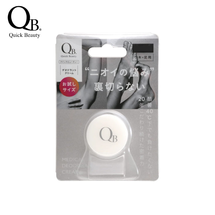 Quick Beauty 白金版 藥用 體香膏 體香棒