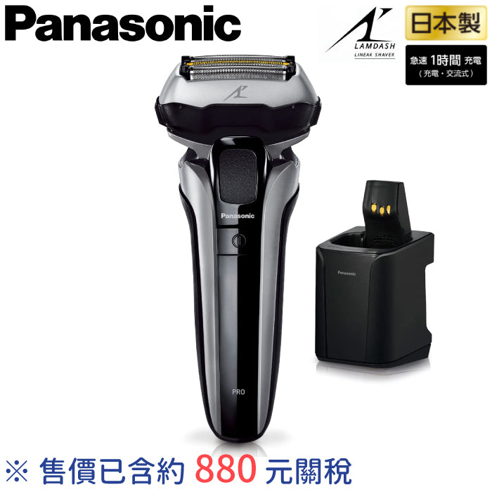 Panasonic 國際牌 PRO 5刀頭AI智能電鬍刀 ES-LV9W/7W/7J/5W/5J