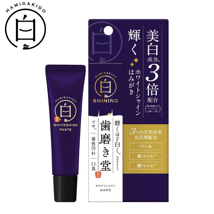 HAMIGAKIDO 齒磨殿堂 專業修補牙膏 極致淨白 去垢淨白