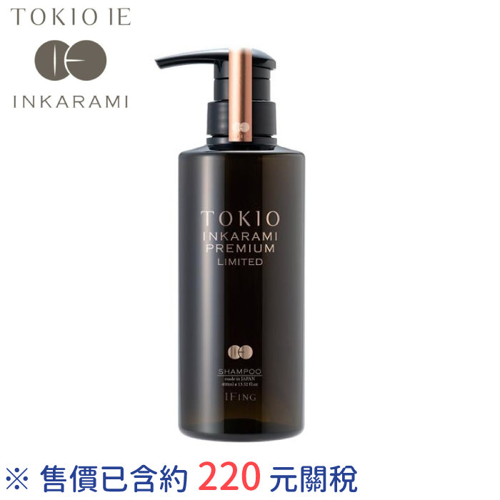 TOKIO IE Premium Limited 新版 金 洗護髮