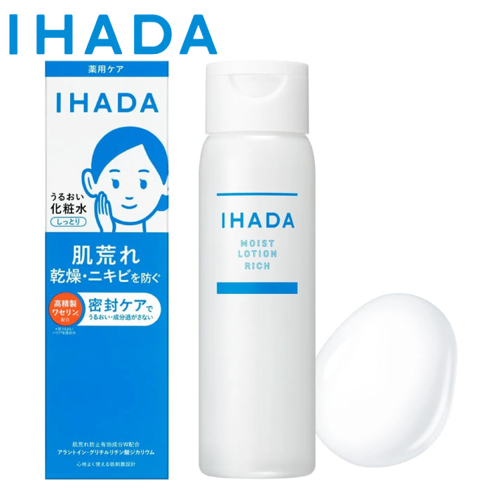 IHADA 資生堂 藥用系列化妝水 180ml