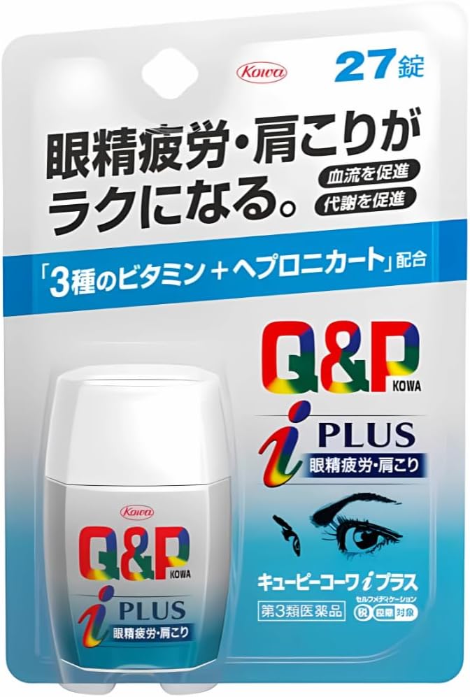 興和製藥 Q&P 小包裝隨身瓶系列