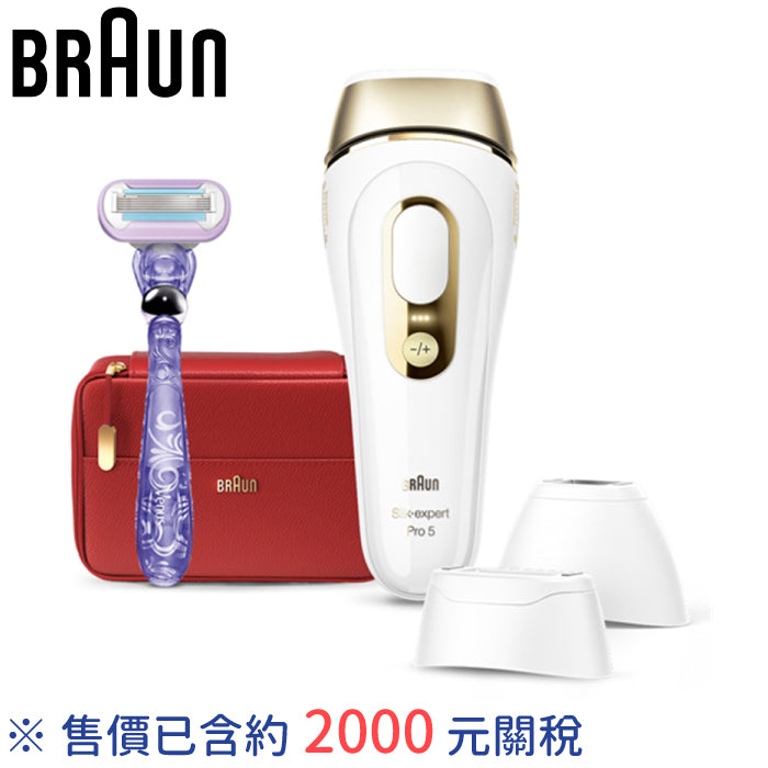 Braun 德國百靈 Silk Expert Pro5 IPL彩光脫毛器 PL5268 PL5248 PL5158