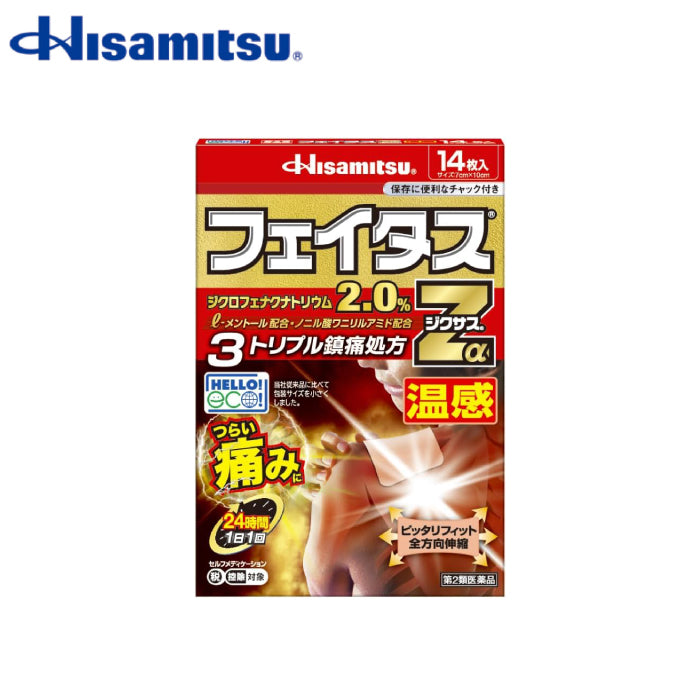 久光製藥 Feitas Zα Dicsas 溫感冷感 痠痛貼布