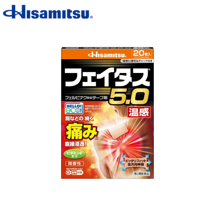 久光製藥 Feitas 5.0 冷感 溫感 痠痛貼布