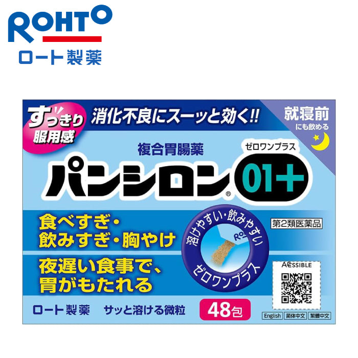 ROHTO 樂敦製藥 Pansiron 01 Plus 顆粒粉胃腸藥
