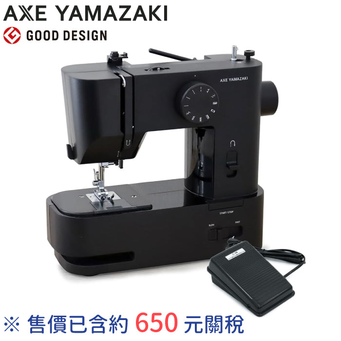 AXE YAMAZAKI 電動縫紉機 MM-10II MM-20