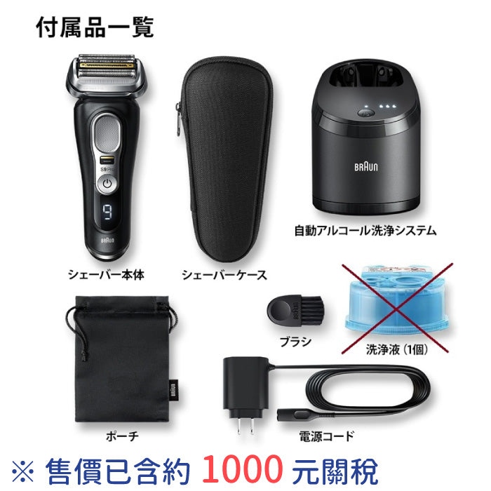 樂樂JAPAN日本代購｜Braun 德國百靈9系列音波電動刮鬍刀9477CC 9467CC