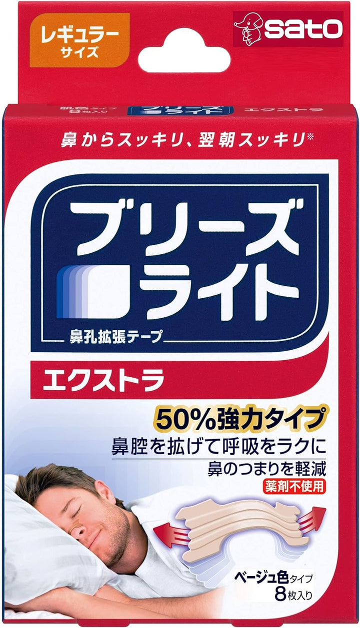 佐藤製藥 SATO Breathe Right 通氣鼻貼
