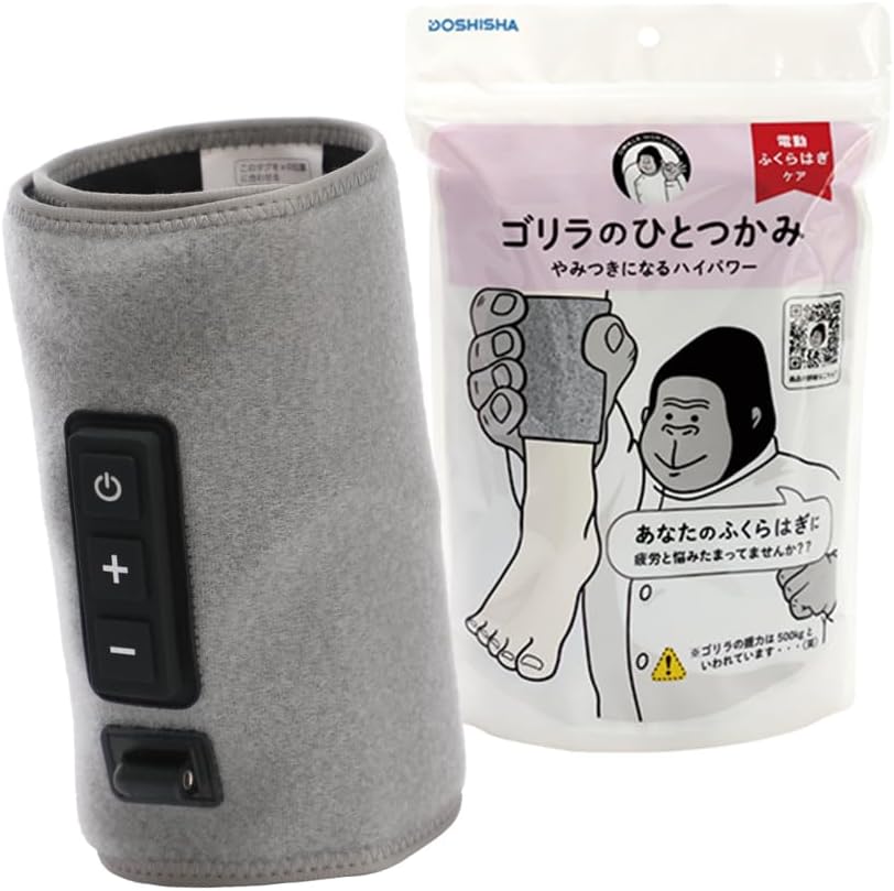 DOSHISHA 猩猩之握 小腿按摩器