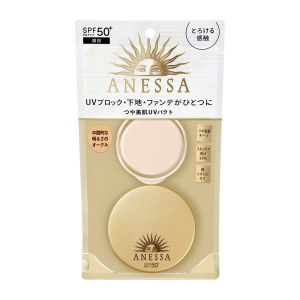 ANESSA 安耐曬 全能防曬水凝粉霜 SPF50+