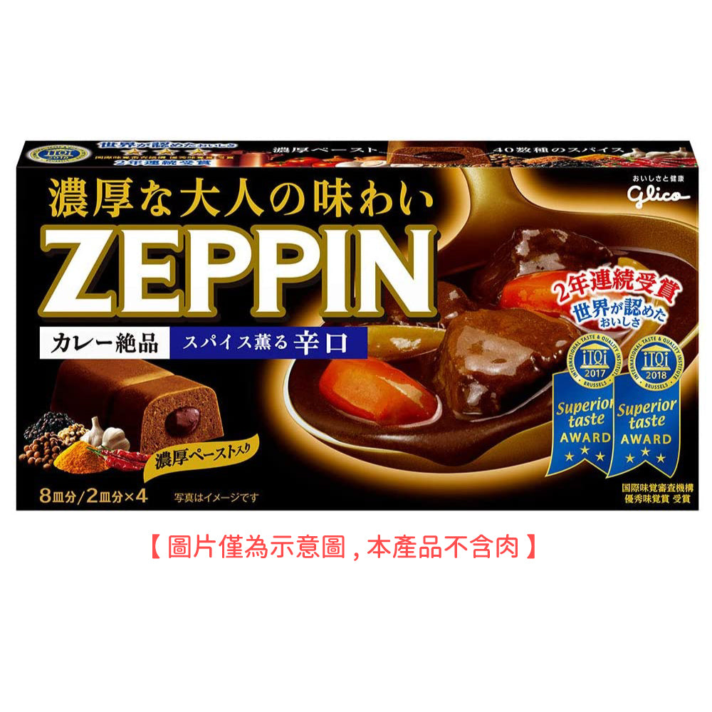 Glico 固力果 ZEPPIN 絕品咖哩塊 5盒組