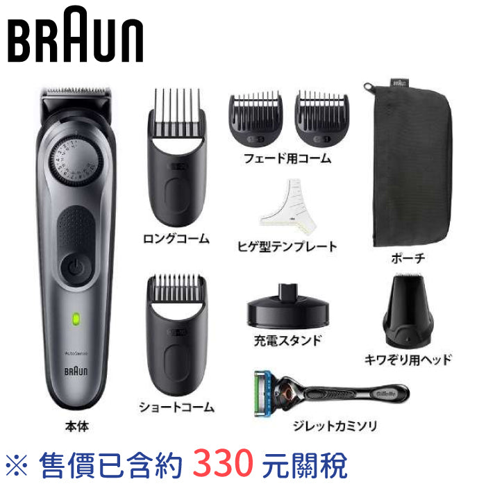 Braun 德國百靈 多功能修鬍器 BT3420 BT5420 BT5440 B7440 BT9420