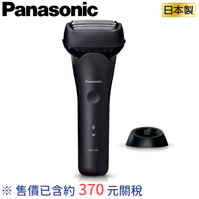 Panasonic 國際牌 ES-L320 日系極簡 3刀頭電動刮鬍刀