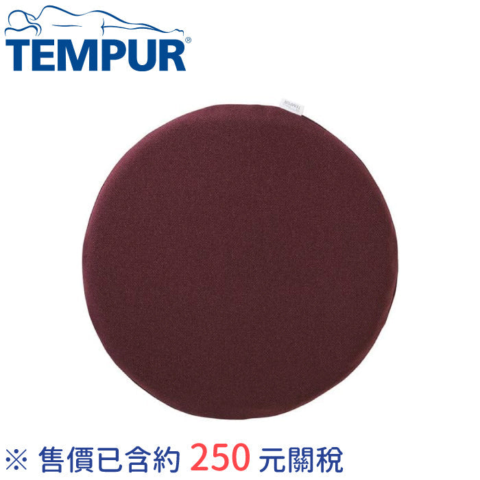 Tempur 丹普 北歐風 圓圈坐墊