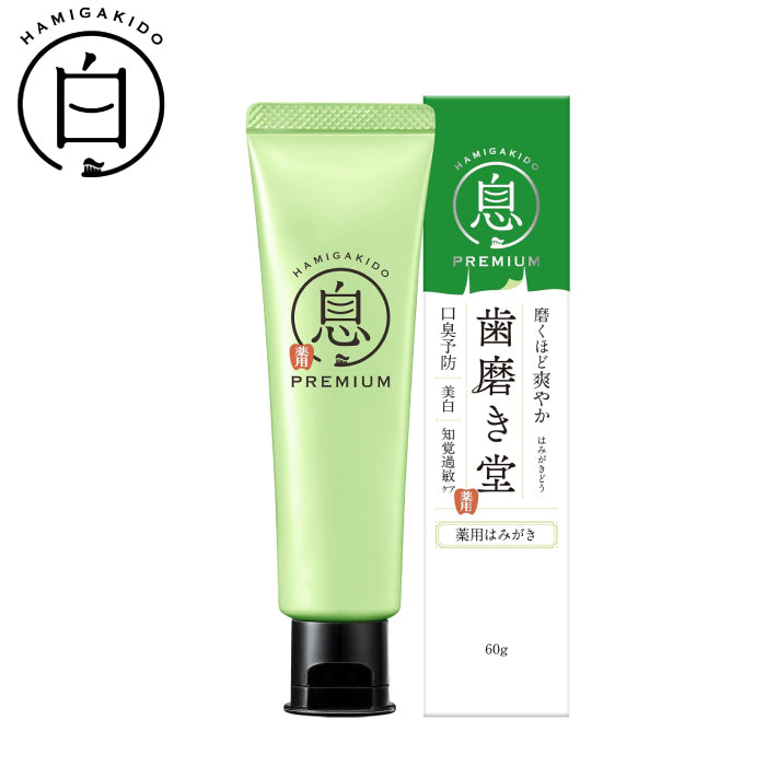 HAMIGAKIDO 齒磨殿堂 專業修補牙膏 極致淨白 去垢淨白