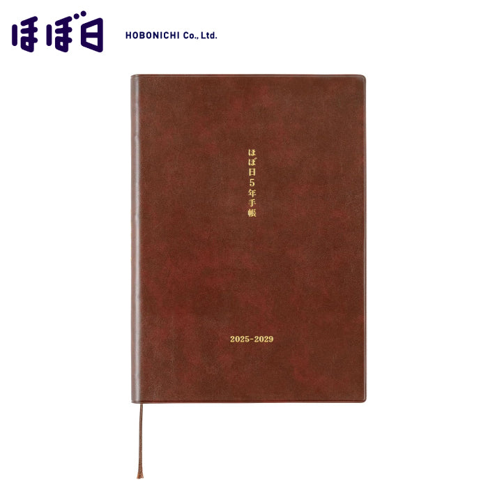 Hobonichi ほぼ日 5年手帳 2026~2030年