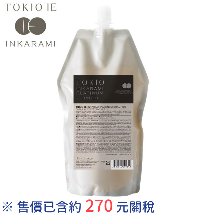 TOKIO IE Platinum Limited 新版 銀 洗護髮