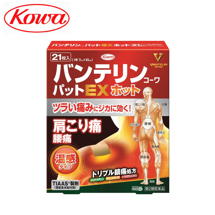 KOWA 興和 Vantelin 萬特力 鎮痛貼
