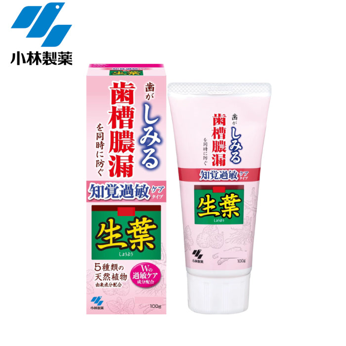 小林製藥 歯槽膿漏 草本生葉護齦牙膏