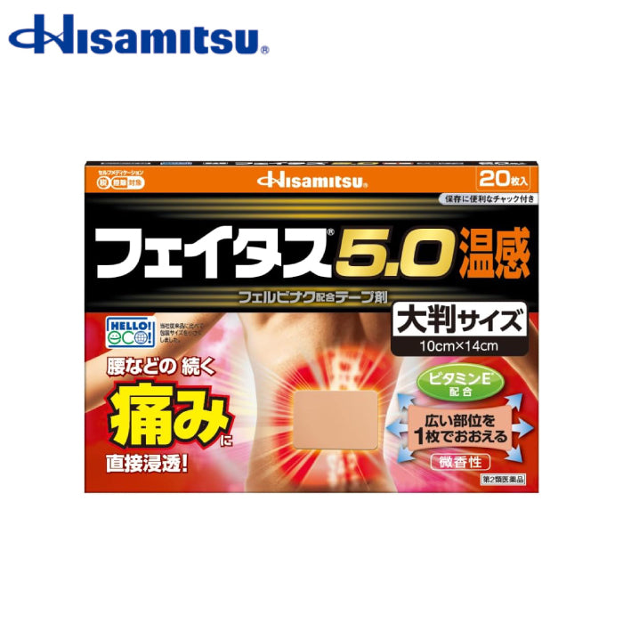 久光製藥 Feitas 5.0 冷感 溫感 痠痛貼布