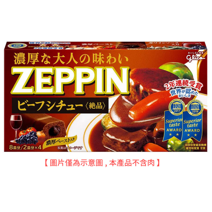 Glico 固力果 ZEPPIN 絕品咖哩塊 5盒組