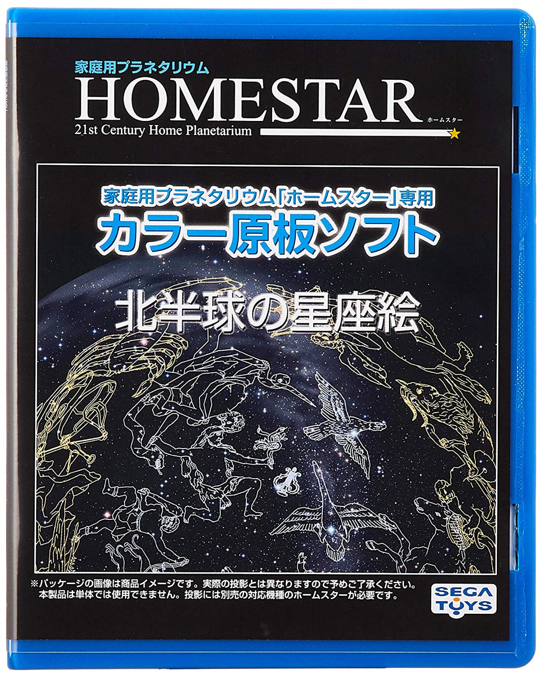 SEGA HOMESTAR 星象儀投影片