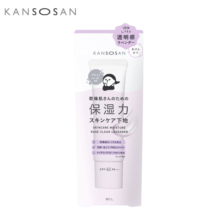 BCL KANSOSAN 乾燥小姐 妝前乳 30g