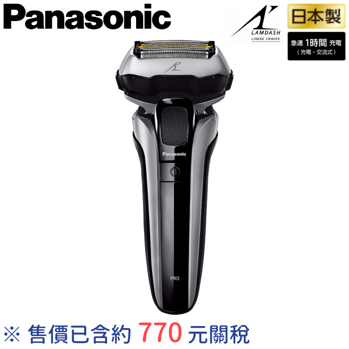 Panasonic 國際牌 PRO 5刀頭AI智能電鬍刀 ES-LV9W/7W/7J/5W/5J
