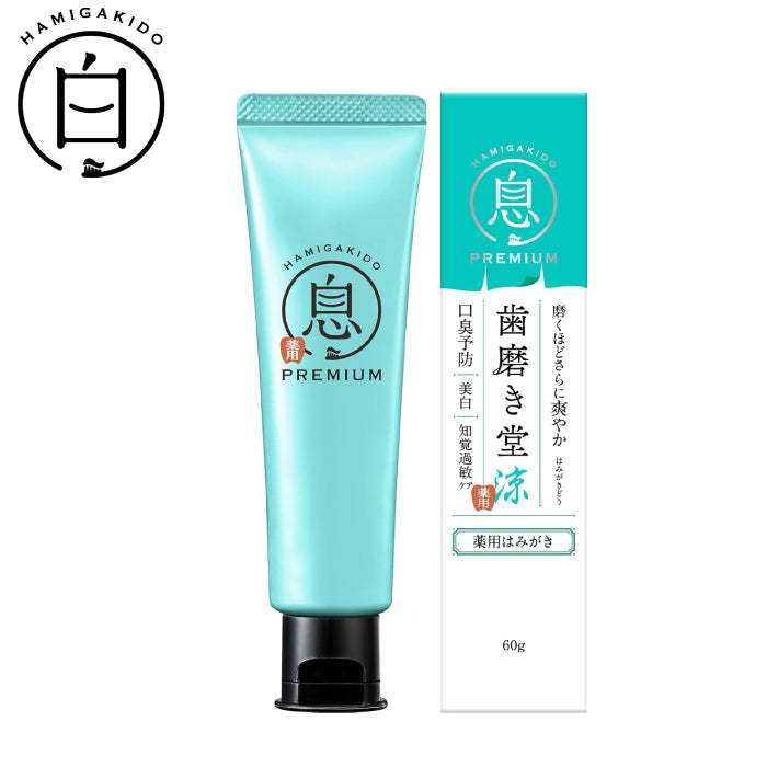 HAMIGAKIDO 齒磨殿堂 專業修補牙膏 極致淨白 去垢淨白