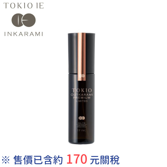 TOKIO IE Premium Limited 新版 金 洗護髮