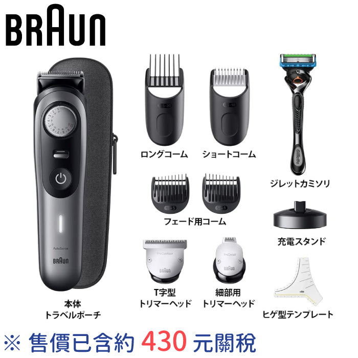 Braun 德國百靈 多功能修鬍器 BT3420 BT5420 BT5440 B7440 BT9420