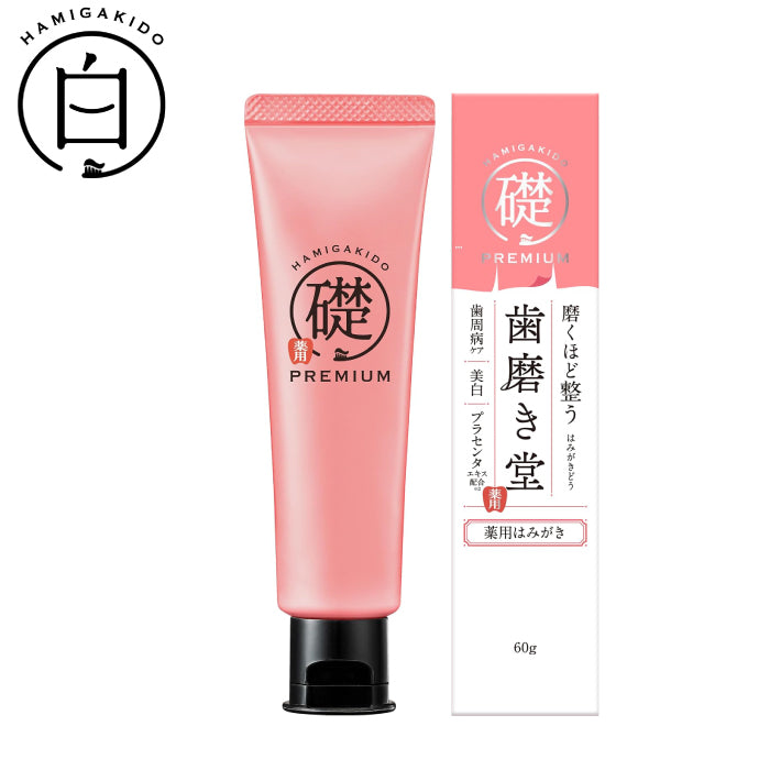 HAMIGAKIDO 齒磨殿堂 專業修補牙膏 極致淨白 去垢淨白