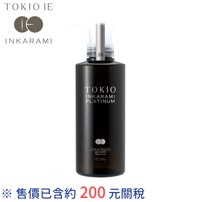 TOKIO IE Platinum Limited 新版 銀 洗護髮