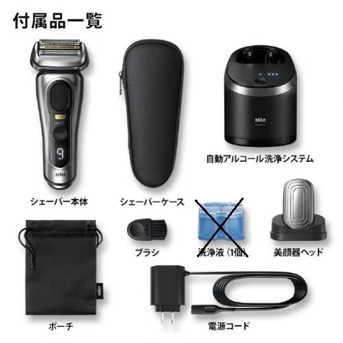 Braun 德國百靈 9 Pro+系列 音波電動刮鬍刀 9587cc 9577cc 9567cc 9556cc 9530s 9516s