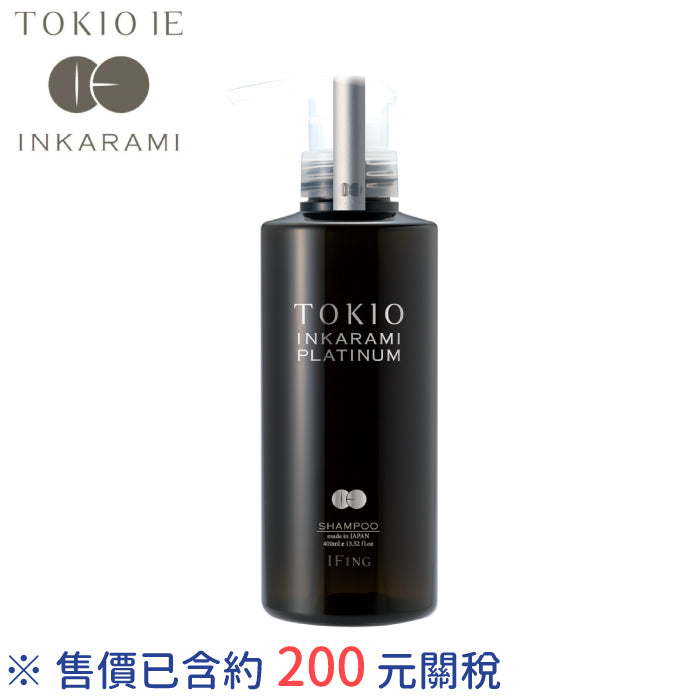 TOKIO IE Platinum Limited 新版 銀 洗護髮