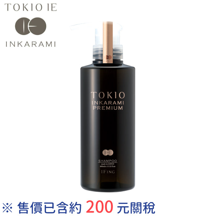 TOKIO IE Premium Limited 新版 金 洗護髮