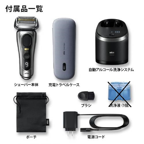 Braun 德國百靈 9 Pro+系列 音波電動刮鬍刀 9587cc 9577cc 9567cc 9556cc 9530s 9516s