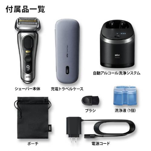 Braun 德國百靈 9 Pro+系列 音波電動刮鬍刀 9587cc 9577cc 9567cc 9556cc 9530s 9516s