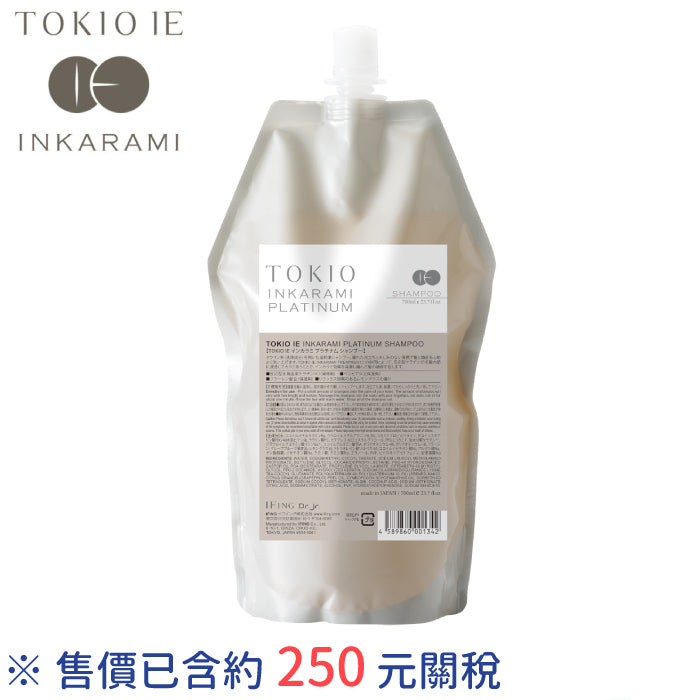 TOKIO IE Platinum Limited 新版 銀 洗護髮