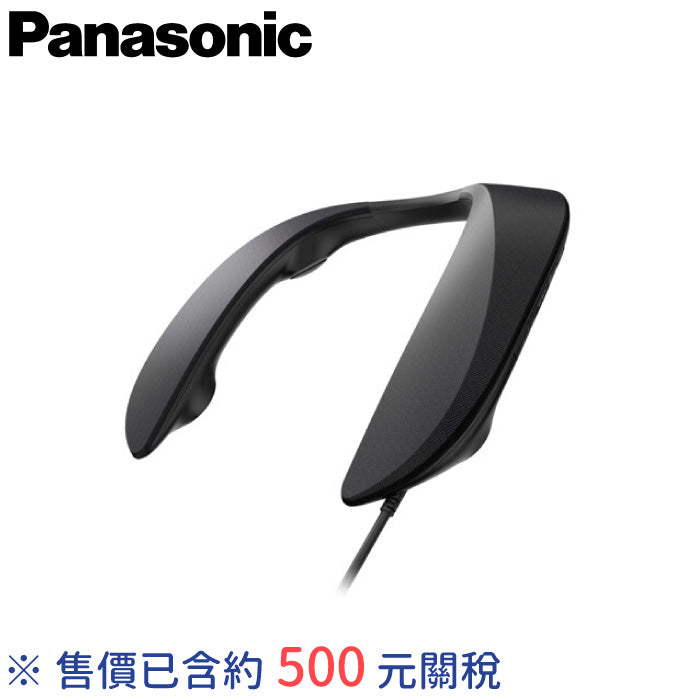 Panasonic 國際牌 頸掛式揚聲器 最終幻想 XIV 限定版