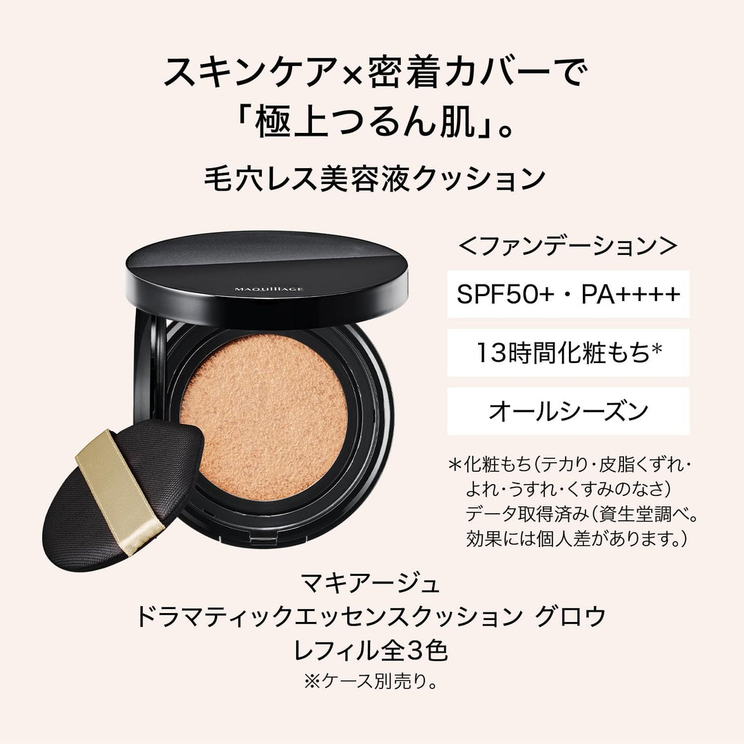 MAQuillAGE 心機彩妝 水蜜光精華無瑕氣墊 13g