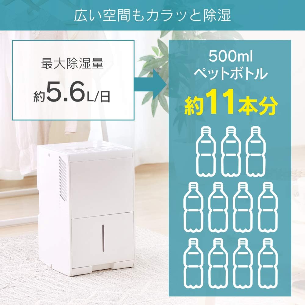美品 IRIS OHYAMA 除湿機 IJC-J56-W 2022年式 IRIS OHYAMA（アイリスオーヤマ） 除湿機 衣類乾燥 コンプレッサー式