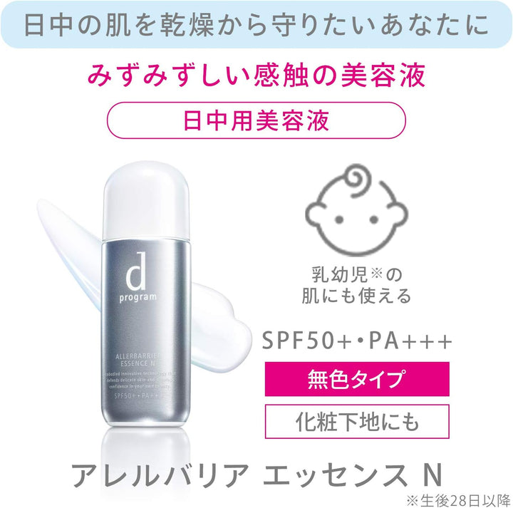 d program 敏感話題 淨化隔離防護精華N 40ml