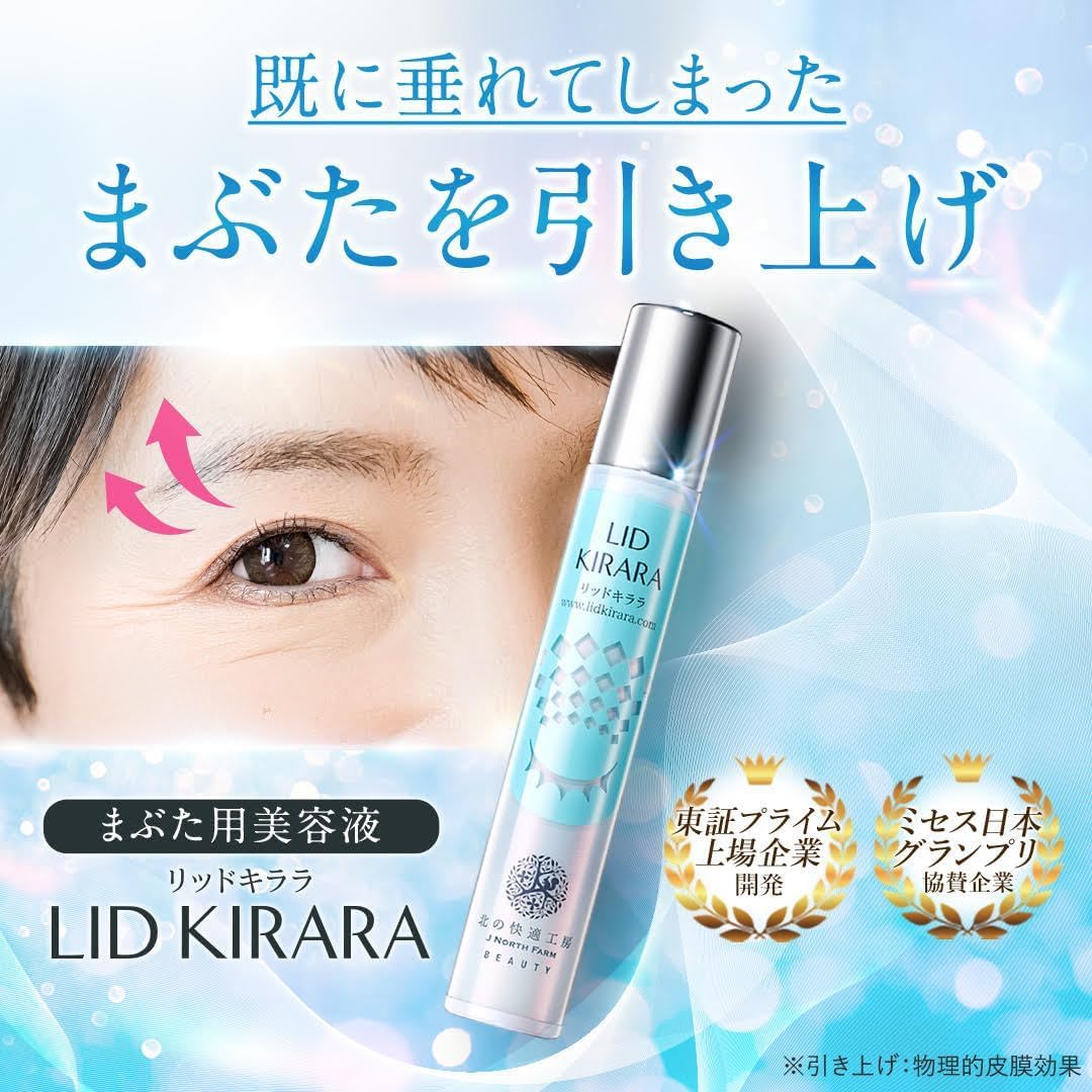 J North Farm 北的快適工房 LID KIRARA 上眼皮保養眼霜