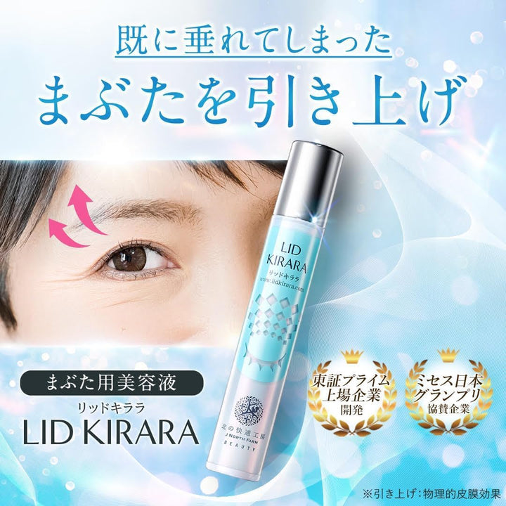 J North Farm 北的快適工房 LID KIRARA 上眼皮保養眼霜