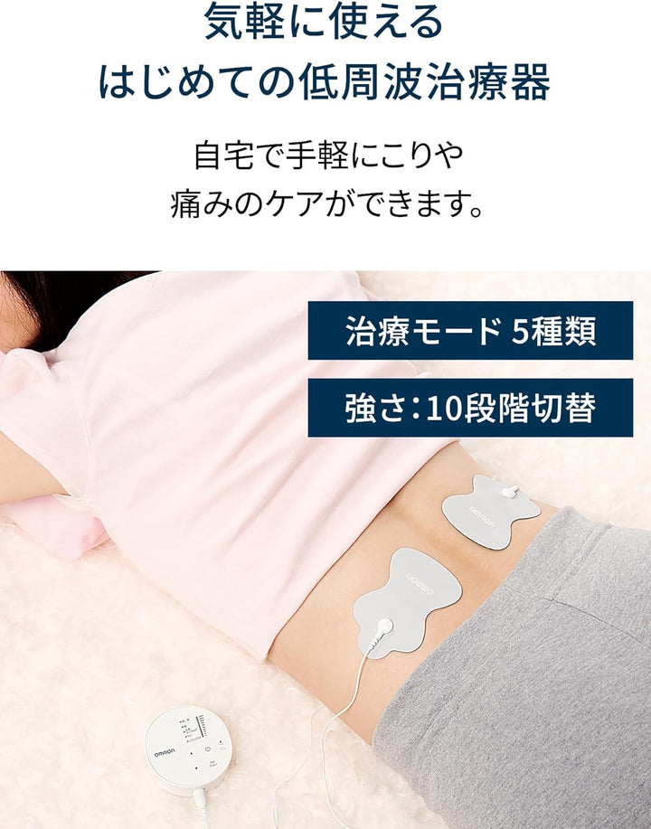 Omron 歐姆龍 HV-F013-JE 低週波治療器