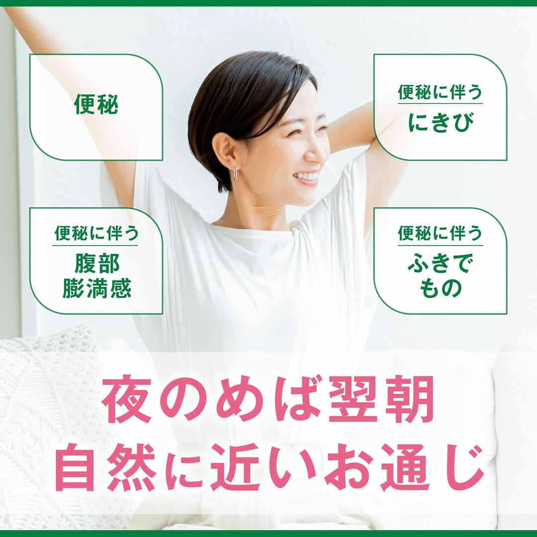 合利他命製薬 大地的漢方便秘薬