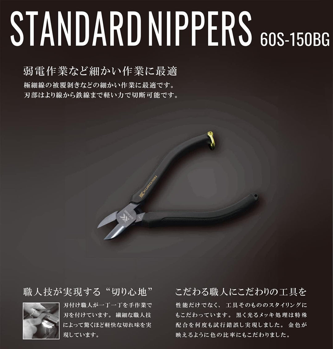 FUJIYA 富士箭 60S-150BG 斜口鉗