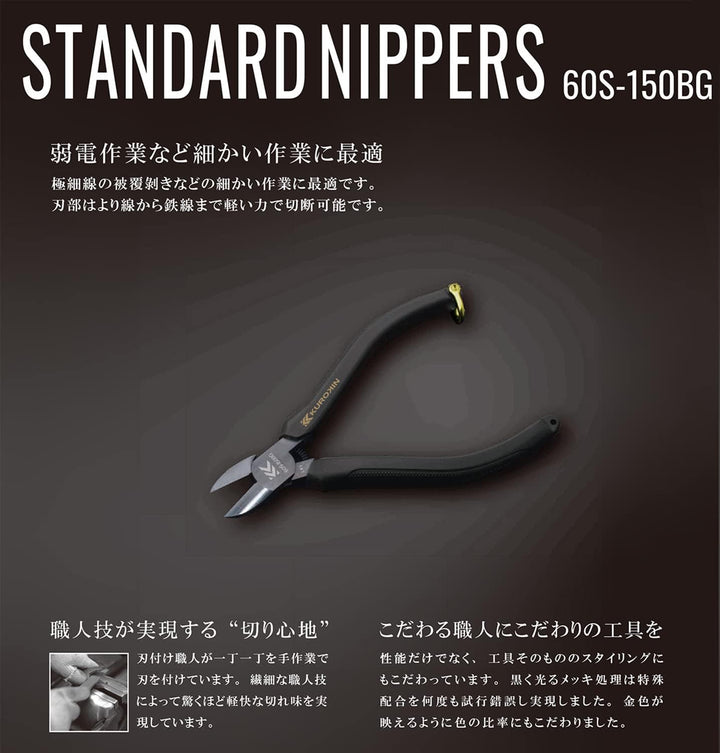 FUJIYA 富士箭 60S-150BG 斜口鉗